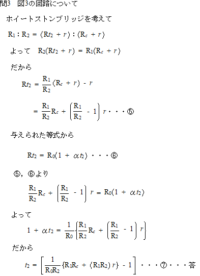 プロ家庭教師東京藤田医科大学物理専門