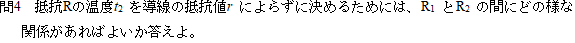 物理入試問題藤田医科大学