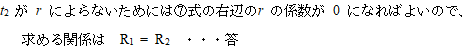 プロ家庭教師藤田医科大学物理