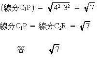 数学専門プロ家庭教師東京
