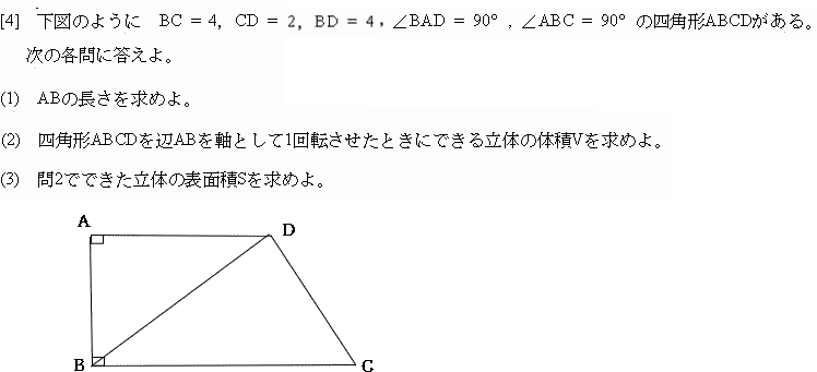 早稲田大学本庄高等学院数学入試問題
