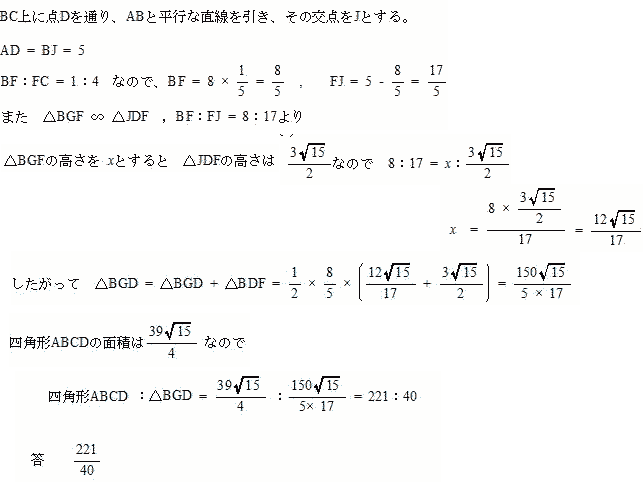 高校入試数学プロ家庭教師東京