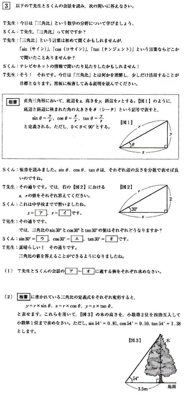 かえつ有明高校過去問解説