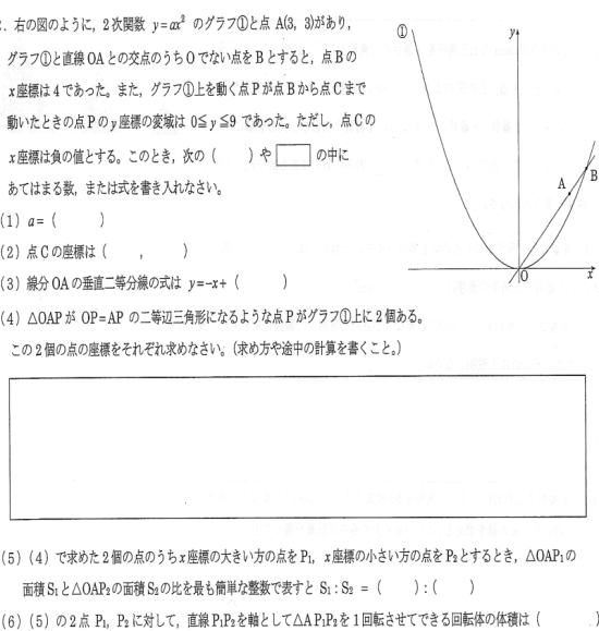 川崎医科大学附属高校数学過去問解答