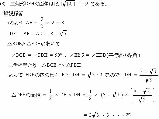 プロ家庭教師東京高校数学入試問題