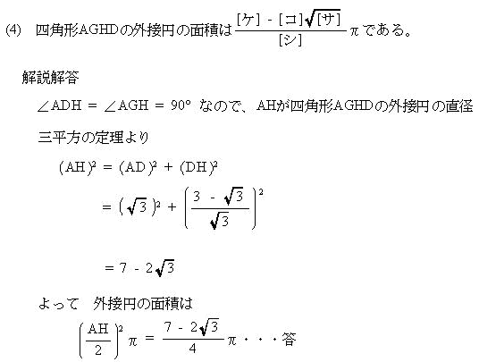 高校数学プロ家庭教師東京