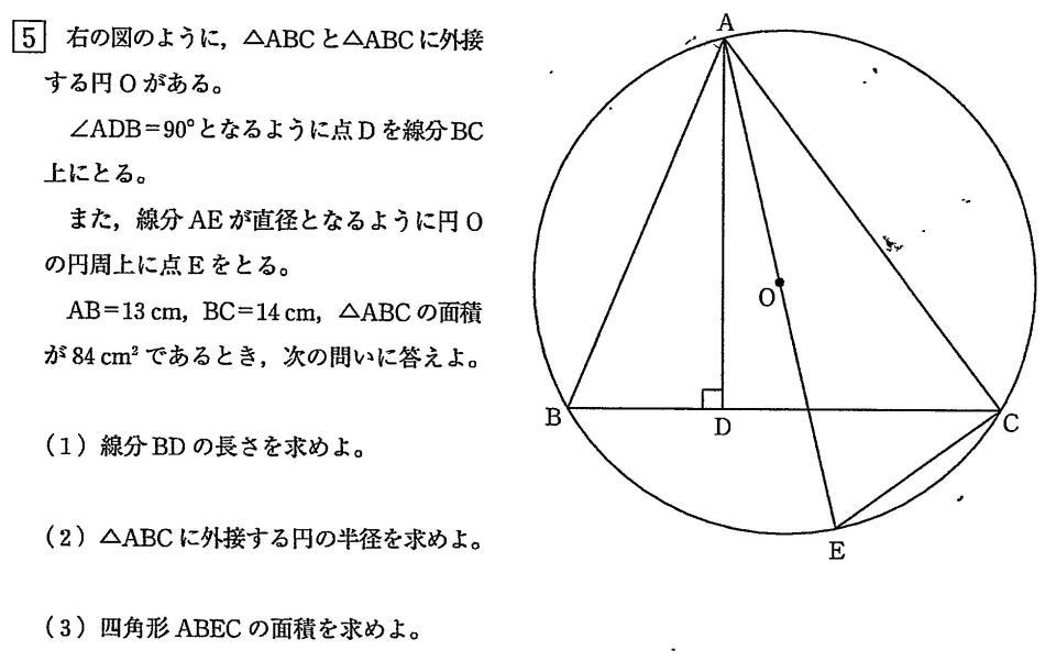 東京都市大学等々力高校数学過去問2022