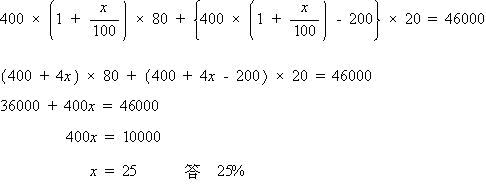 方程式