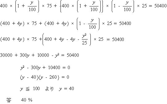 中学数学方程式