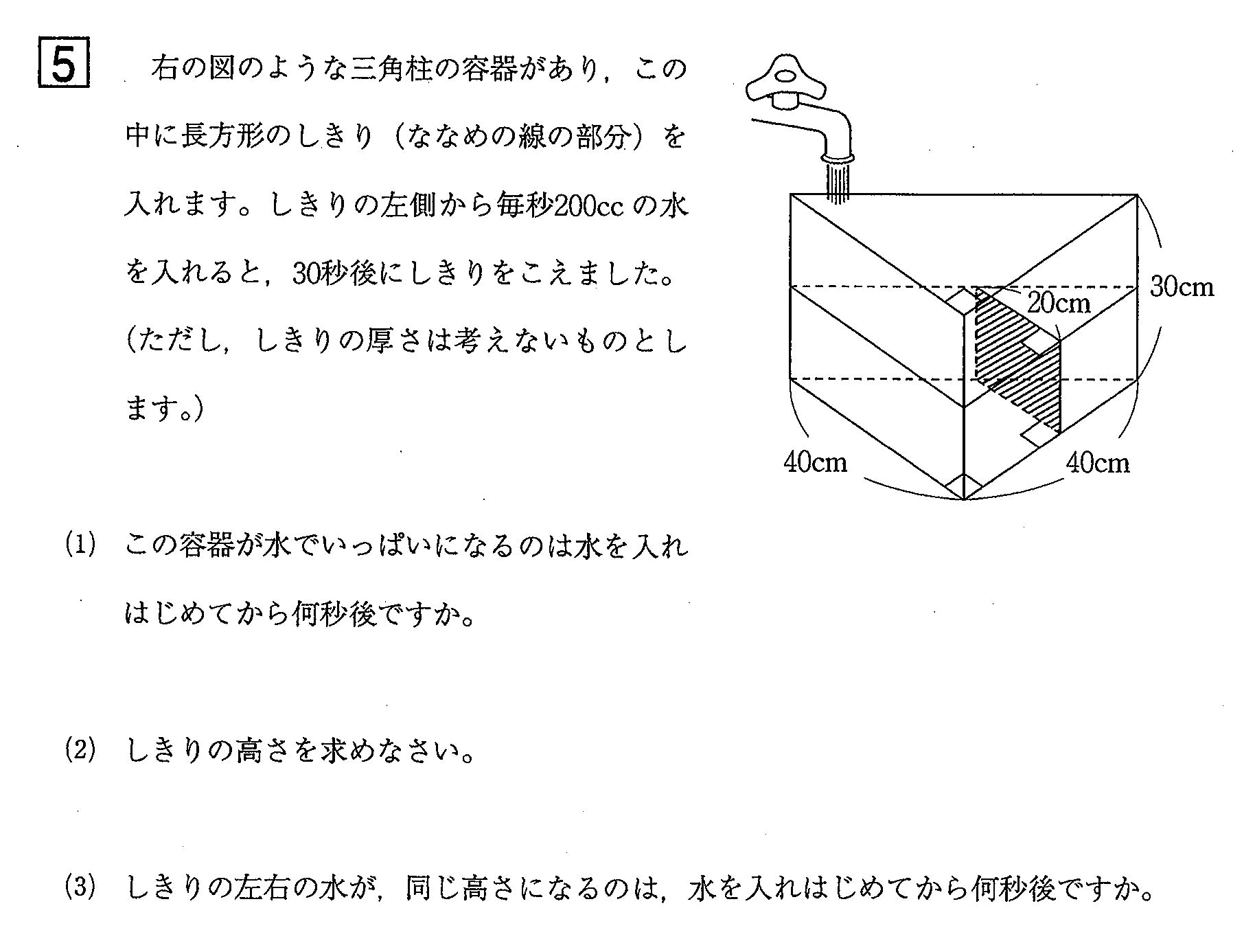 江戸川学園取手中学中学過去問