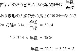 プロ家庭教師中学受験