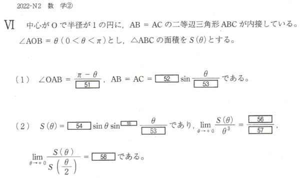 日本大学一般選抜N方式入試問題解説解答