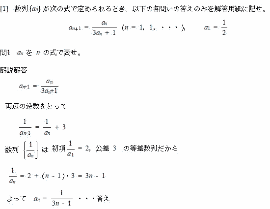 数学プロ家庭教師東京