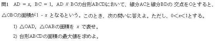 愛知医科大学推薦入試問題解説解答