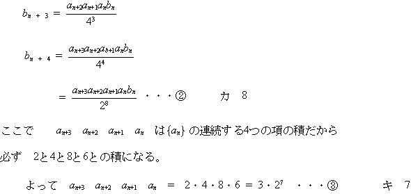 数学入試問題大学受験プロ家庭教師東京