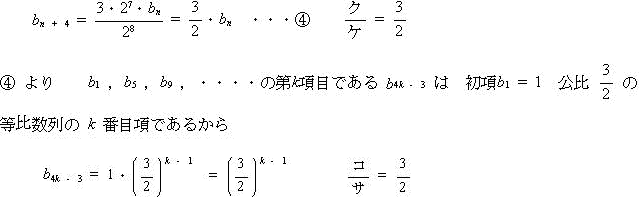 数学専門家庭教師プロ高校数学等比数列