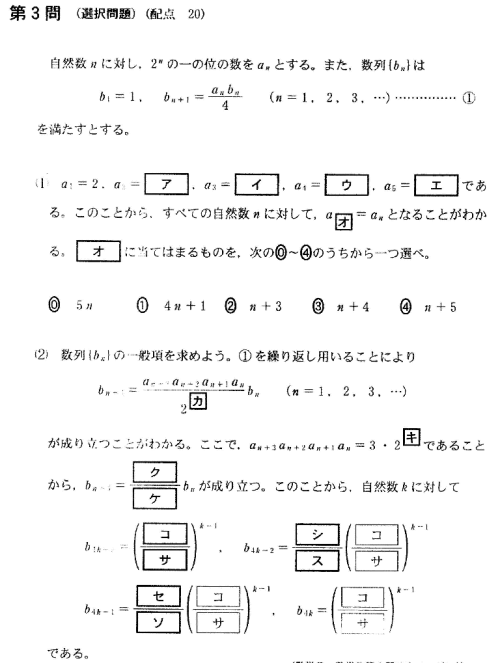 大学入試センター試験数学プロ家庭教師