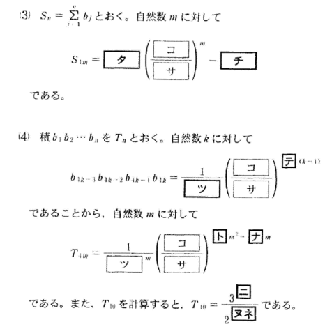 センター試験数学プロ家庭教師