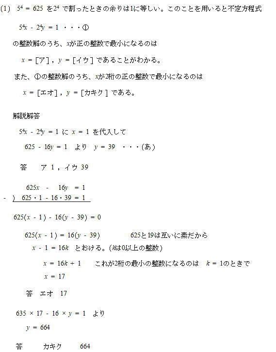 大学入学共通テスト家庭教師