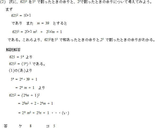 大学入学共通テストプロ家庭教師