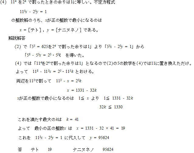 国立大学受験算数家庭教師