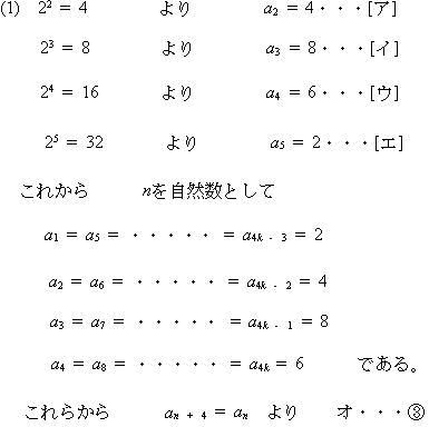 数学大学入試プロ家庭教師東京