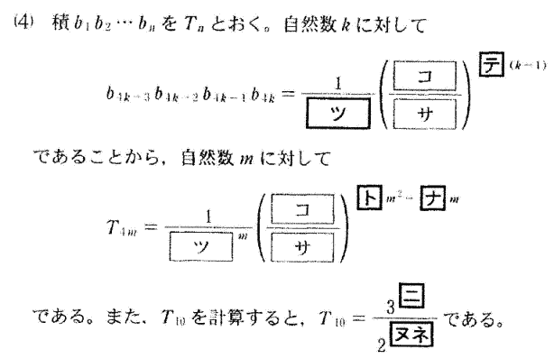 数学入試問題個別指導