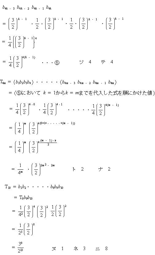 センター試験数学家庭教師東京