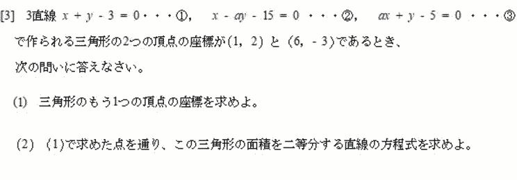 本郷高校数学入試問題