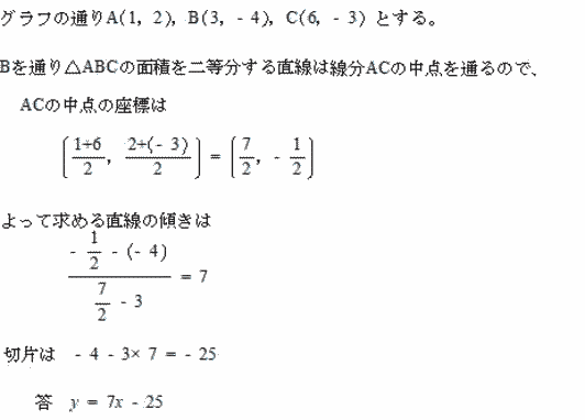 中点の座標