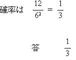 数学専門プロ家庭教師東京