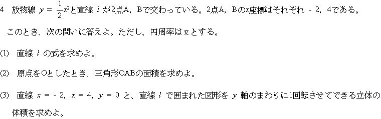 本郷高校数学入試問題