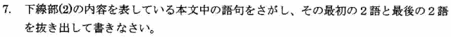 個別指導プロ英語長文