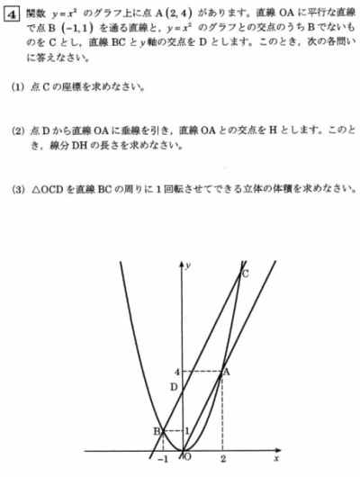 豊島岡女子学園高校数学入試問題