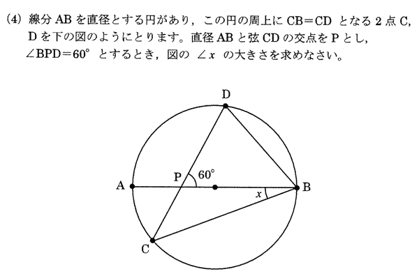 豊島岡女子高校数学入試問題