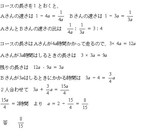 中学数学方程式の応用