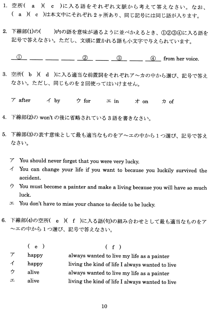 英語長文読解