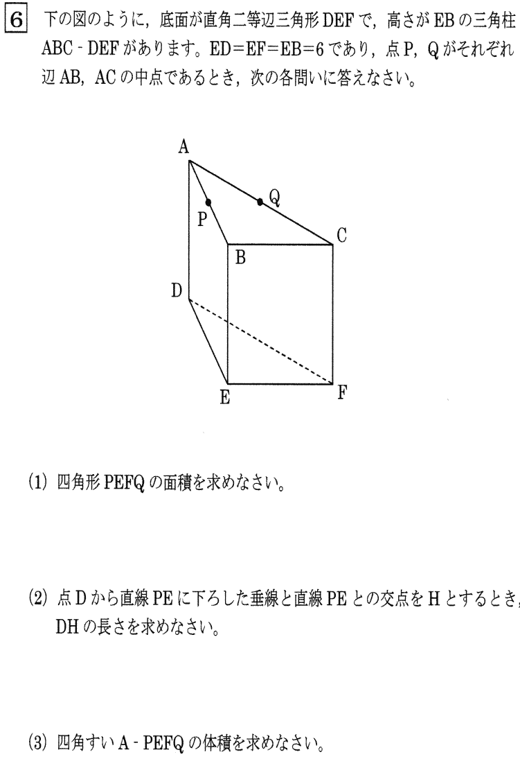 豊島岡女子高校数学入試問題解答