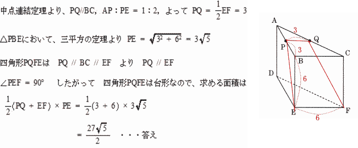 中学数学立体図形