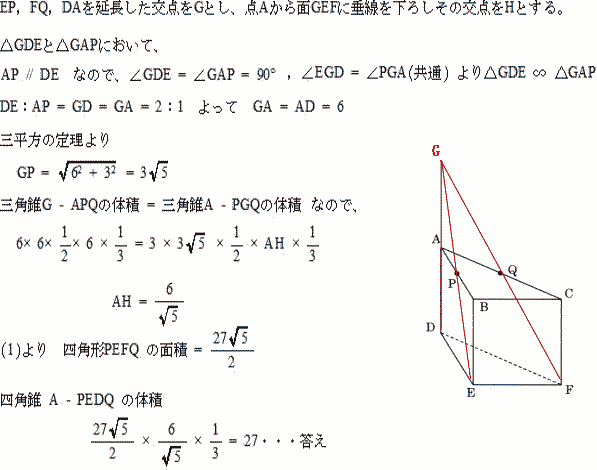 中学数学四角錘体積