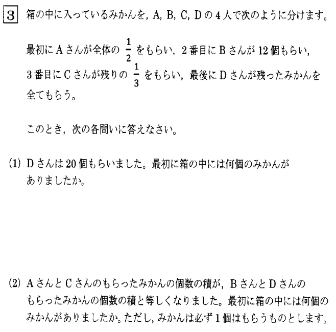 豊島岡女子高校数学入試問題