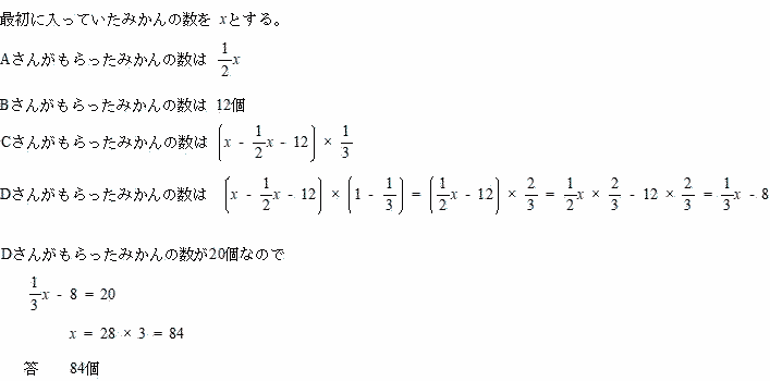 豊島岡女子高校数学入試問題解答１