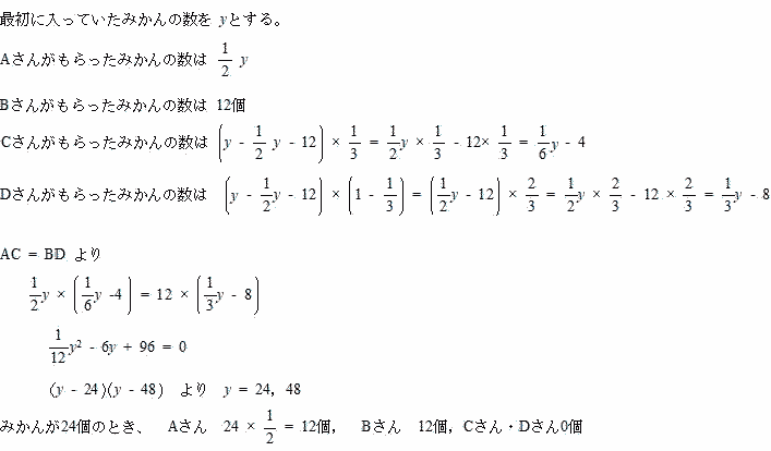 豊島岡女子高校数学入試問題豊島岡女子高校数学入試問題解答２