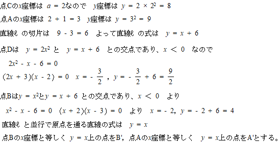 高校入試数学専門プロ家庭教師東京