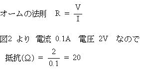 オームの法則