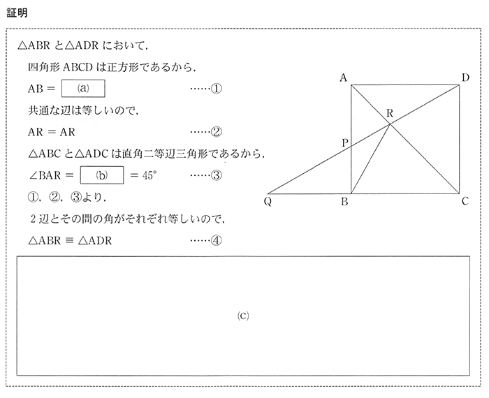 中学数学証明