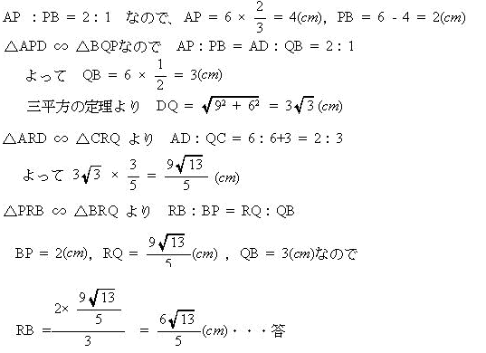 相似形問題