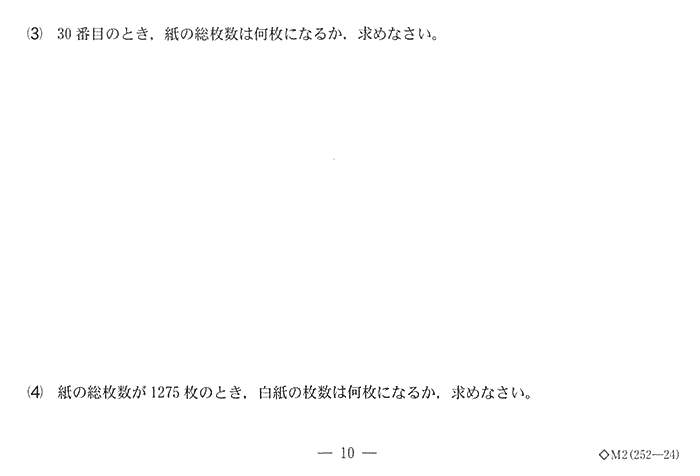 千葉県公立高校受験家庭教師