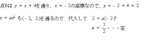 プロ家庭教師スペースONEの解説解答