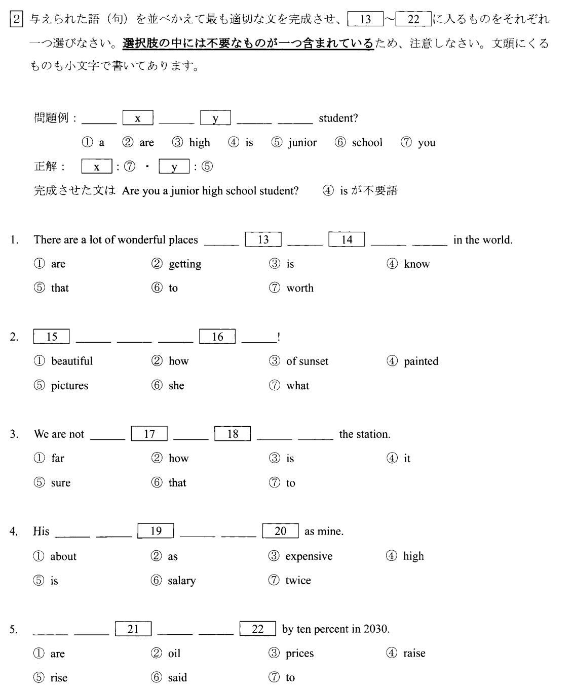 朋優学院高等学校英語問題解いてみた